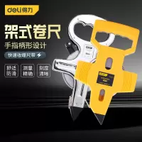 得力(deli)工具高精度钢架尺架式钢卷尺50米100米测量尺 DL9030塑壳架式钢卷尺30mx12.5mm