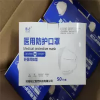 豫疗 N95口罩 50片/盒 24盒/箱 1200只/箱 白色挂耳式 单箱价