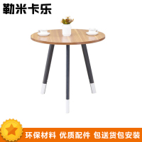 勒米卡乐LMKL1641 办公家具 办公桌 洽谈桌 小圆桌