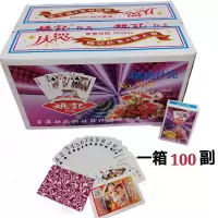 姚记扑克牌茶楼棋牌室990 100副