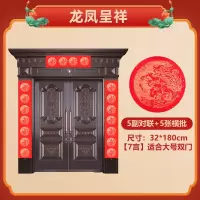 2023新年春联加厚万年红对联红纸手写空白春联宣纸五言七言加厚洒金烫金大红32*180cm 5副