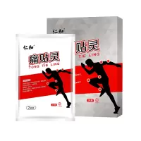 仁和颈椎肩周炎腰间盘突出专用贴膏膝盖骨质增生风湿类关节疼药膏