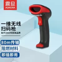 震旦(AURORA) AB5166R 工业级一维无线扫描枪激光 商品条码扫描 即插即用