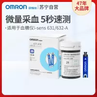 欧姆龙(OMRON)血糖试纸i-sens 631-A适用于631/631-A型号血糖仪 50条试纸和针头