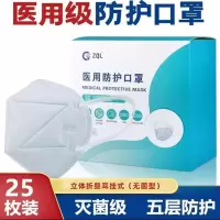 ZQL N95医用防护口罩 立体折叠耳挂式 25只/盒 1000只/箱