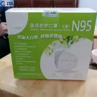 N-95 大自然医用防护口罩 25只/盒 400盒/10箱