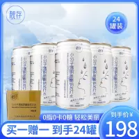 靓存 小分子透明质酸钠苏打水饮料青柠味320ml*12罐饮用水矿泉水饮料