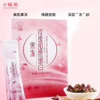 小娇嫄 玫瑰胶原蛋白果冻144g*3盒补充营养果冻形式独立小包装方便携带盒装