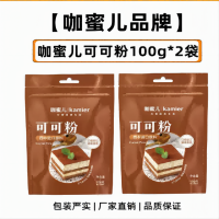 咖蜜儿 可可粉 [咖蜜儿]可可粉100g*2包 1盒