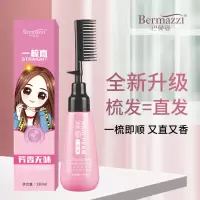 [新款一梳直180ml]直发膏蛋白矫正头发软化剂温和不伤发无味不刺激家用一梳直A1918苏宁极物