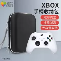 Xbox手柄收纳包微软series收纳盒ones手柄包北通包xboxone保护盒摇杆帽数据线电池充电接收器xsx收纳配件