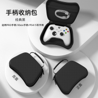 任天堂Switch Pro手柄收纳包ns/ps5/xbox/北通飞智收纳盒摇杆保护套摇杆帽保护圈数据线充电数码收纳配件