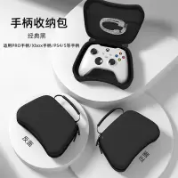 任天堂Switch Pro手柄收纳包ns/ps5/xbox/北通飞智收纳盒摇杆保护套摇杆帽保护圈数据线充电数码收纳配件