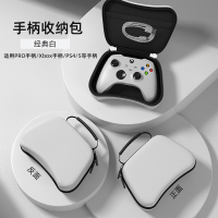 任天堂Switch Pro手柄收纳包ns/ps5/xbox/北通飞智收纳盒摇杆保护套摇杆帽保护圈数据线充电数码收纳配件