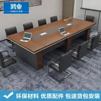 鸿业天竟(HONGYETIANJING) 办公桌会议桌洽谈桌长条会议桌4.5米