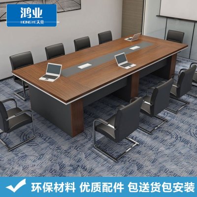 鸿业天竟(HONGYETIANJING) 办公桌会议桌洽谈桌长条会议桌4.5米
