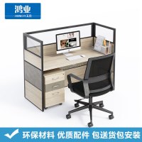 鸿业天竟(HONGYETIANJING)办公桌 电脑桌 职员工位 屏风卡座
