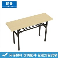 鸿业天竟(HONGYETIANJING)公家具 培训桌 折叠条桌