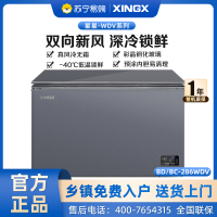 星星(XINGX)BD/BC-286WDV 家用商用无霜风冷小型冰柜 冷藏冷冻转换卧式顶开门冰箱(零下40℃ 风冷无霜)