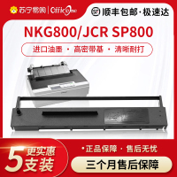 适合船用NKG800色带架JCR SP800 30A NKG900色带FURUNO古野PP510 PP520芯