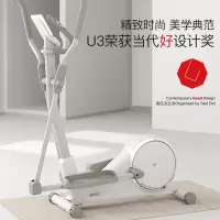 企采严选 椭圆机家用太空漫步踏步机智能磁控椭圆仪运动健身器材玉兔U3