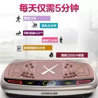 康佳(KONKA) 甩脂机减肥健身器材懒人神器男女通用抖抖机DCT 99档+蓝牙+遥控+6级动力+80cm
