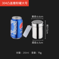 撒粉罐 304凸盖撒粉罐大号6*9.3cm 1 个