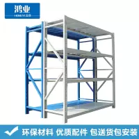 鸿业天竟(HONGYETIANJING) 2115 重型货架仓储置物架展示架