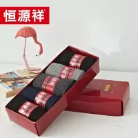 恒源祥 男士羊毛袜礼盒(五双装) HYX003WZ