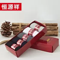 恒源祥 精梳棉男袜礼盒 (五双装) HYX006WZ