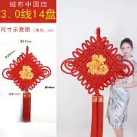 双面福中国结 3.0线14盘(立体福) 1个