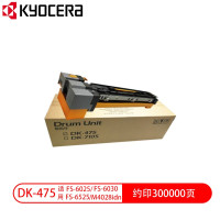 WAHL 京瓷 (Kyocera) DK-475硒鼓 适用于FS-6025 4028 6525 6530MFP 硒鼓组件
