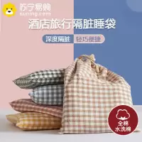 卡洛儿杜香酒店隔脏睡袋纯棉全棉旅行床单被套便携一体式出差住酒店神器