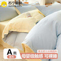 卡洛儿杜香轻奢高级感床上四件套非全棉纯棉被套床单被罩床笠款床上用品