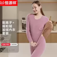 恒源祥 女士摇粒绒保暖内衣套装 TC-5006 颜色随机 尺码:160