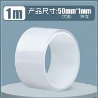 齐心NM5011纳米双面胶2卷 50mm*1m高粘度固定墙面车用不留痕强力透明加厚魔力家用布贴专用粘力防水耐高温无痕纳