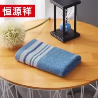 恒源祥 竹纤维毛巾双条装 HYX040MJ