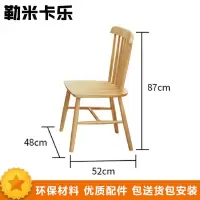 勒米卡乐(LEMIKALE)-84 办公家具 餐椅