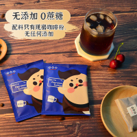 2盒隅田川大叔系列Mr.Uncle冷萃咖啡袋泡意式黑咖啡粉10g*8袋