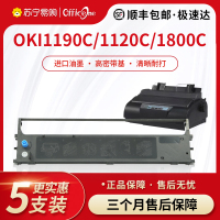 映力 适用OKI1190c色带架OKI1180C OKI3200C 3500C 2500C OKI740CII OKI