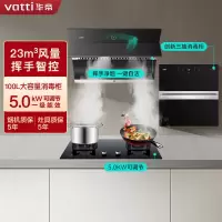 华帝(vatti)23m³吸力厨电套装侧吸天然气烟灶套餐消毒柜三件套抽油烟机燃气灶具i11169+71B+i13025