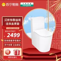 汉斯格雅马桶谧境连体坐便器卫生间家用加长型含缓降盖板虹吸式座便器