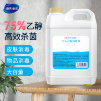 海氏海诺 75%酒精消毒液 2.5L