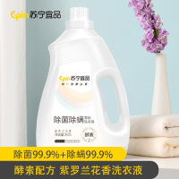 苏宁宜品除菌除螨香氛洗衣液2KG*1瓶装持久留香深层洁净低泡易漂香水级香氛家用实惠装