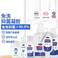 500mL方瓶杀菌抑菌免洗凝胶消毒液儿童便携式家用消毒剂免洗洗手液C11918苏宁极物