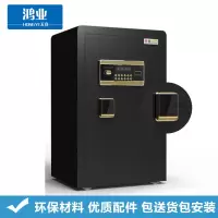 鸿业天竟(HONGYETIANJING) 办公家具 密码柜 保险柜 50