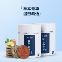 蕲艾红花饼 活血化瘀 美容养颜 祛湿驱寒 培元固本