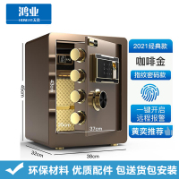 鸿业天竟(HONGYETIANJING) 办公家具 指纹密码保险柜 55