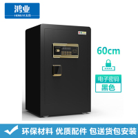 鸿业天竟(HONGYETIANJING) 办公家具 指纹密码保险柜 57