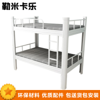 勒米卡乐LMKL0001 办公家具 宿舍家具 上下床高低床钢制